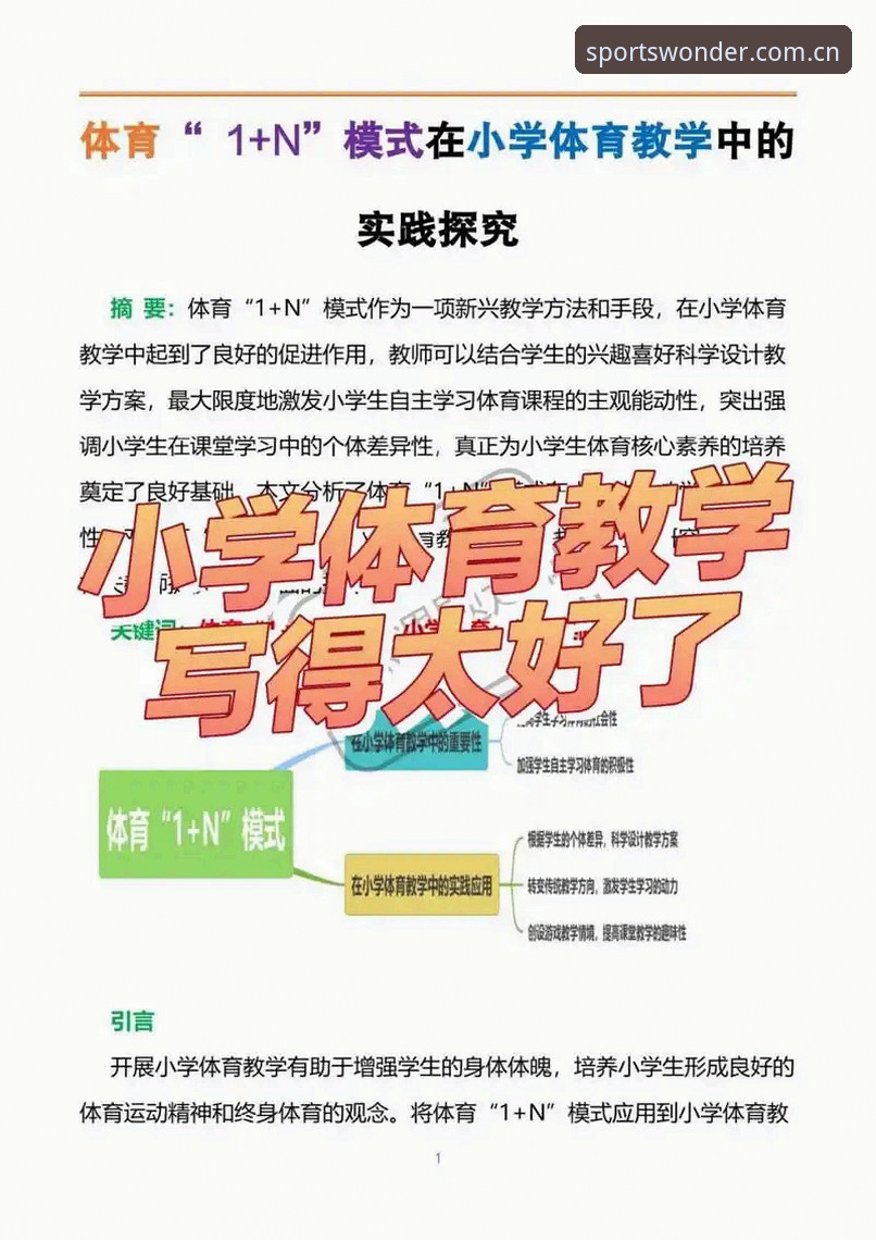 完美体育功能完整指南：从入门到精通的必备手册