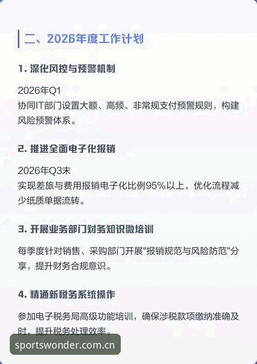 2026完美体育APP安卓版 2026完美体育APP安卓版的5大核心升级与安全机制解析